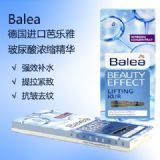 ㊣德国Balea芭乐雅玻尿酸浓缩精华安瓶7ml提拉保湿